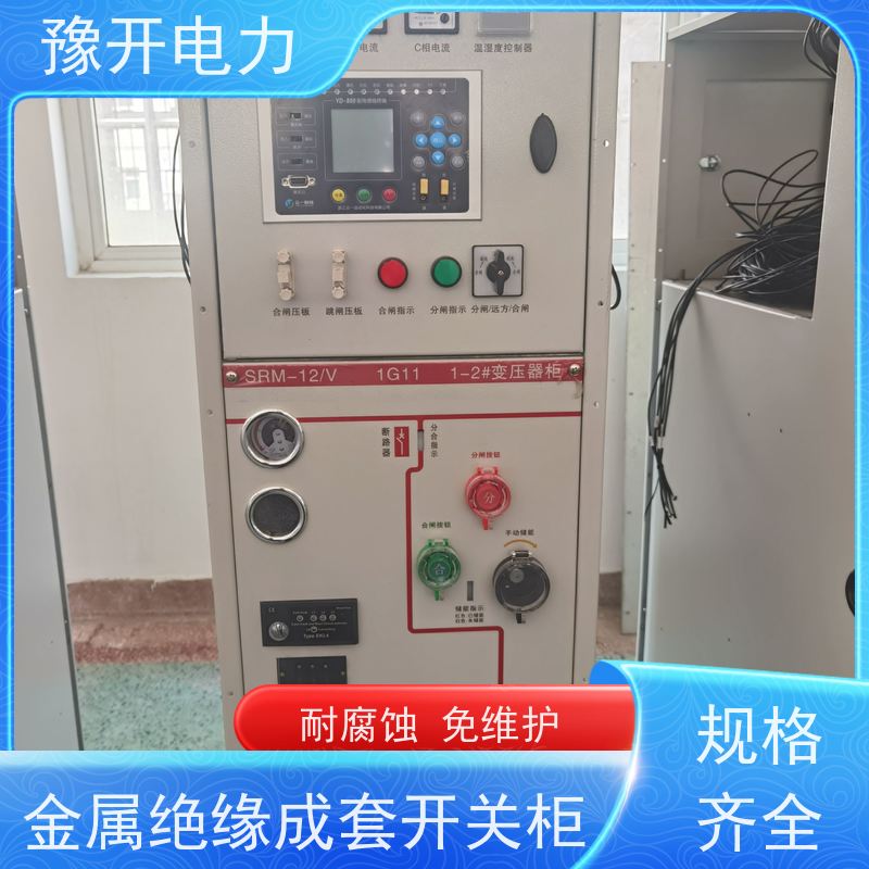 豫开电力  GKG矿用高压开关柜 密封性强 诚信经营
