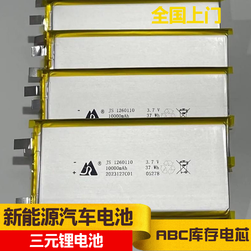 上门回收废旧锂电池 三元软包铝壳电池 纯钴正极片 电动汽车底盘
