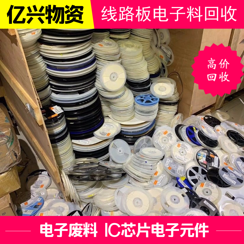 常 州废电子电器仪器设备回收 整厂旧电子料 线路板 上门收购高效便捷