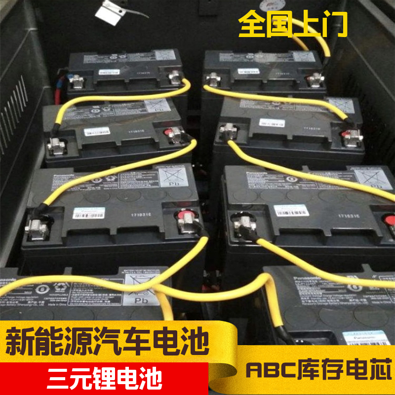 南 京锂电池回收 新能源汽车底盘电池 实验品磷酸铁锂电池包 处理估价