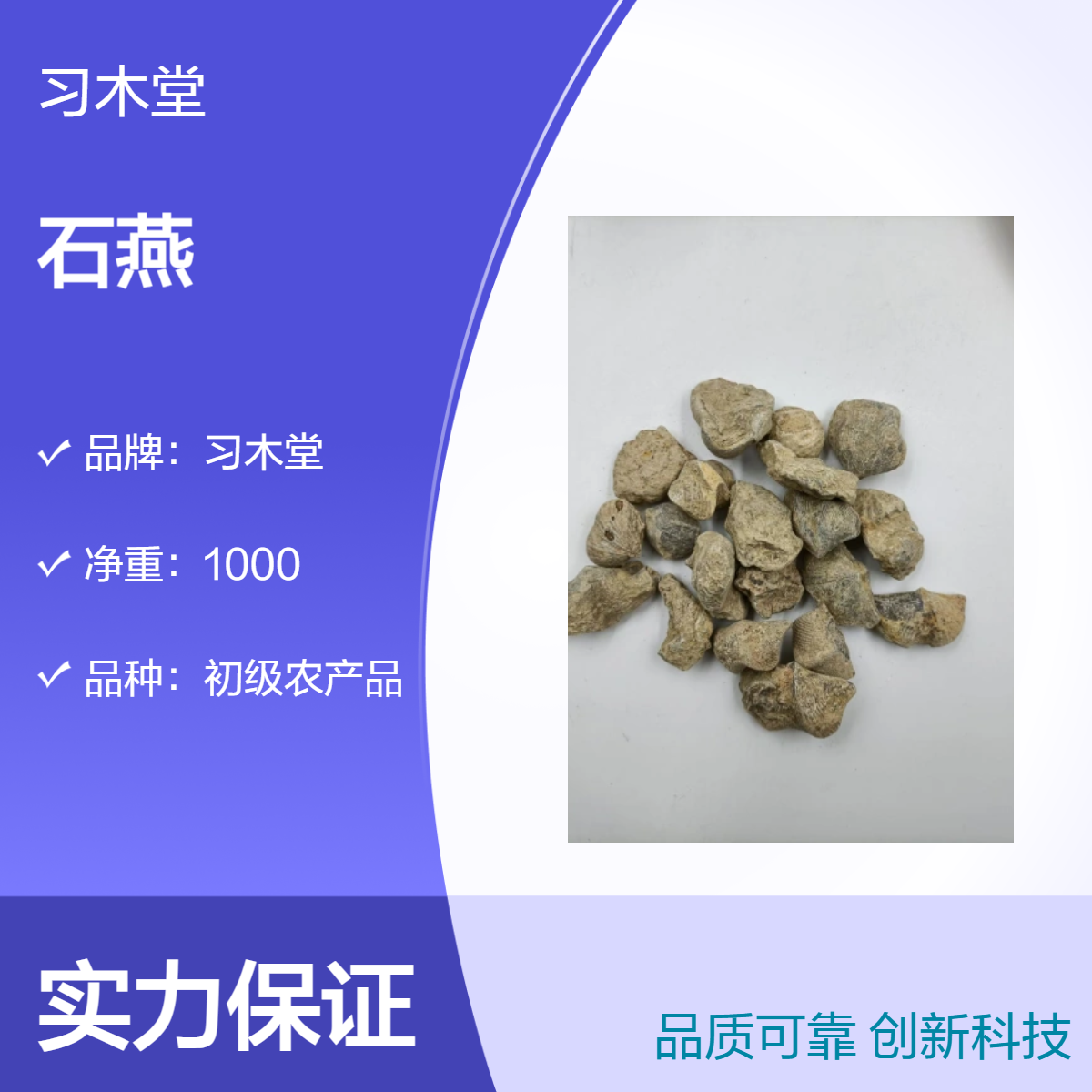 习木堂 石燕 石蟹 各种规格 新货 正宗 保质保量 包邮