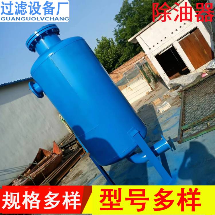 厂家生产高效除油器    碳钢三级过滤器