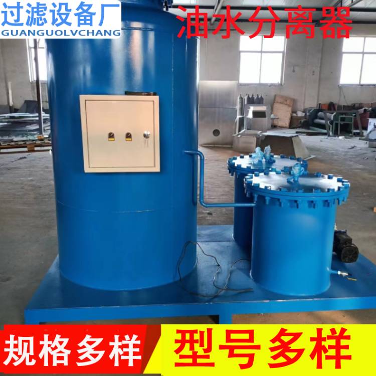全自动碳钢工业油水分离器 空压机油水分离设备