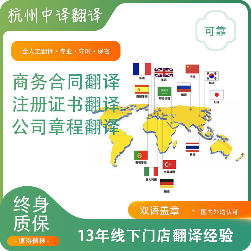  英国绿卡翻译 中文翻译服务