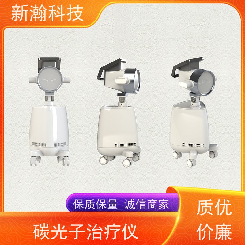 新瀚科技 复合动态多频宽光谱光子治疗设备 多频宽光谱光子治疗设备 易学易用
