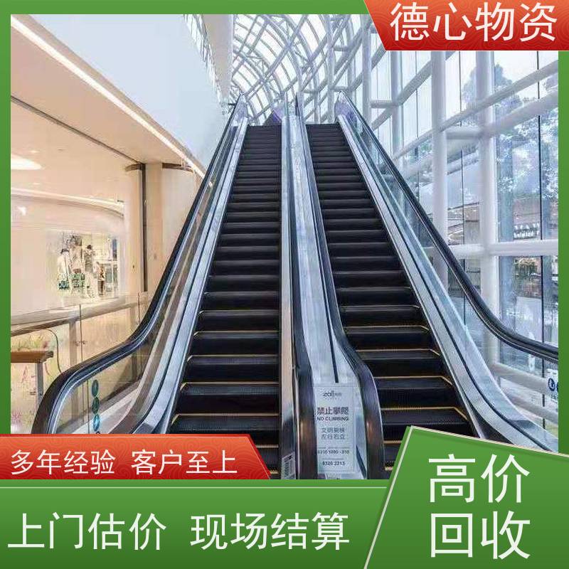 德心物资 废旧电线电缆回收 工厂拆迁  长期收购办公设备