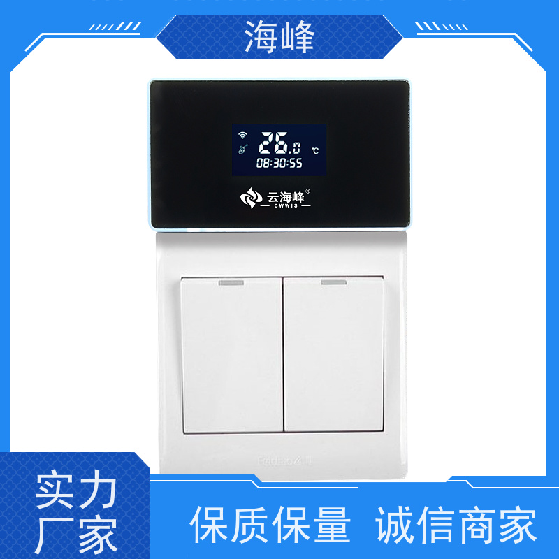  A型室温控制/采集器 温控面板 中央空调 控制器 开关 LORA通讯
