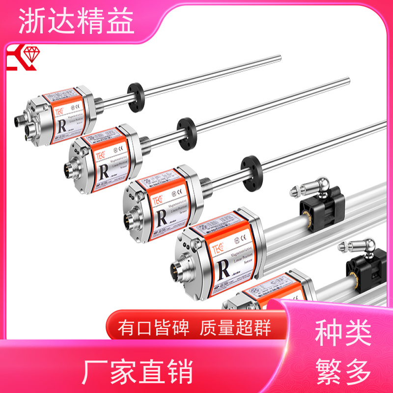 车门控制 适用恶劣环境 磁致伸缩位移传感器 厂家