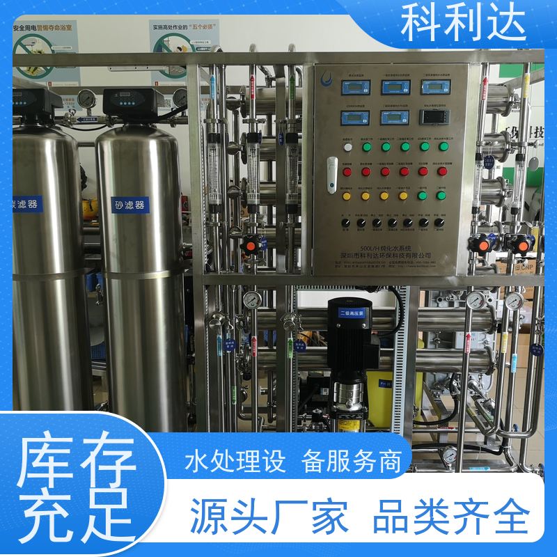 科利达 电子超纯水处理设备 按需定制 智能电控