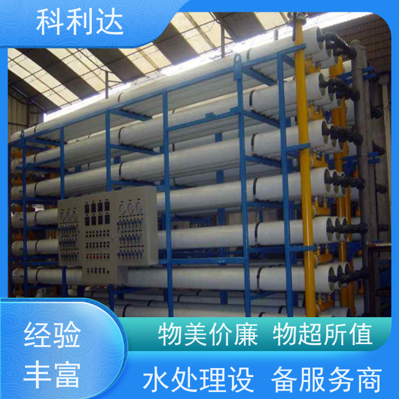 科利达 食品饮料纯水设备 工业水处理过滤器 生产厂家
