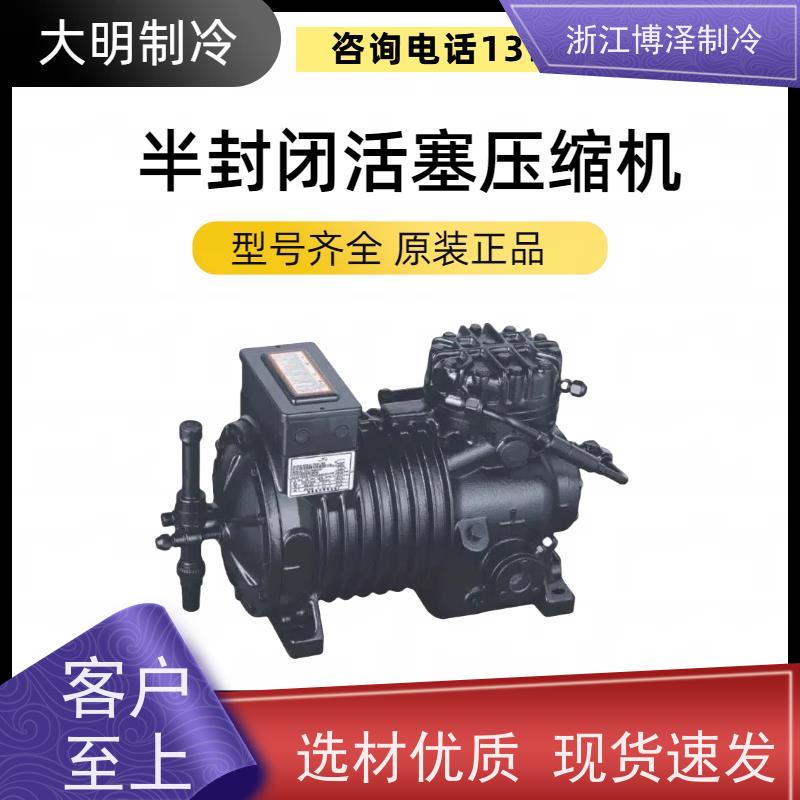 博德泽制冷BROZERCOOL  匠心打造 大明活塞机6WDS-30.2 按需定制 冷库全封闭水冷机组 
