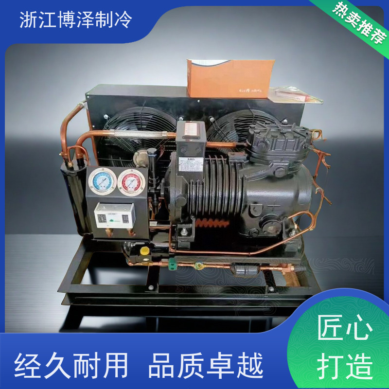 博德泽制冷BROZERCOOL  精致打造 大明活塞机6WG-35.2 按需定制 冷库半封闭风冷机组