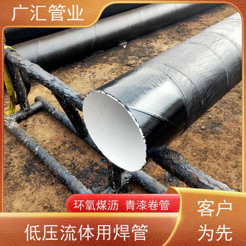 广汇管业  辽宁 环氧沥青螺旋防腐管 厂家供应售后无忧 应用范围广