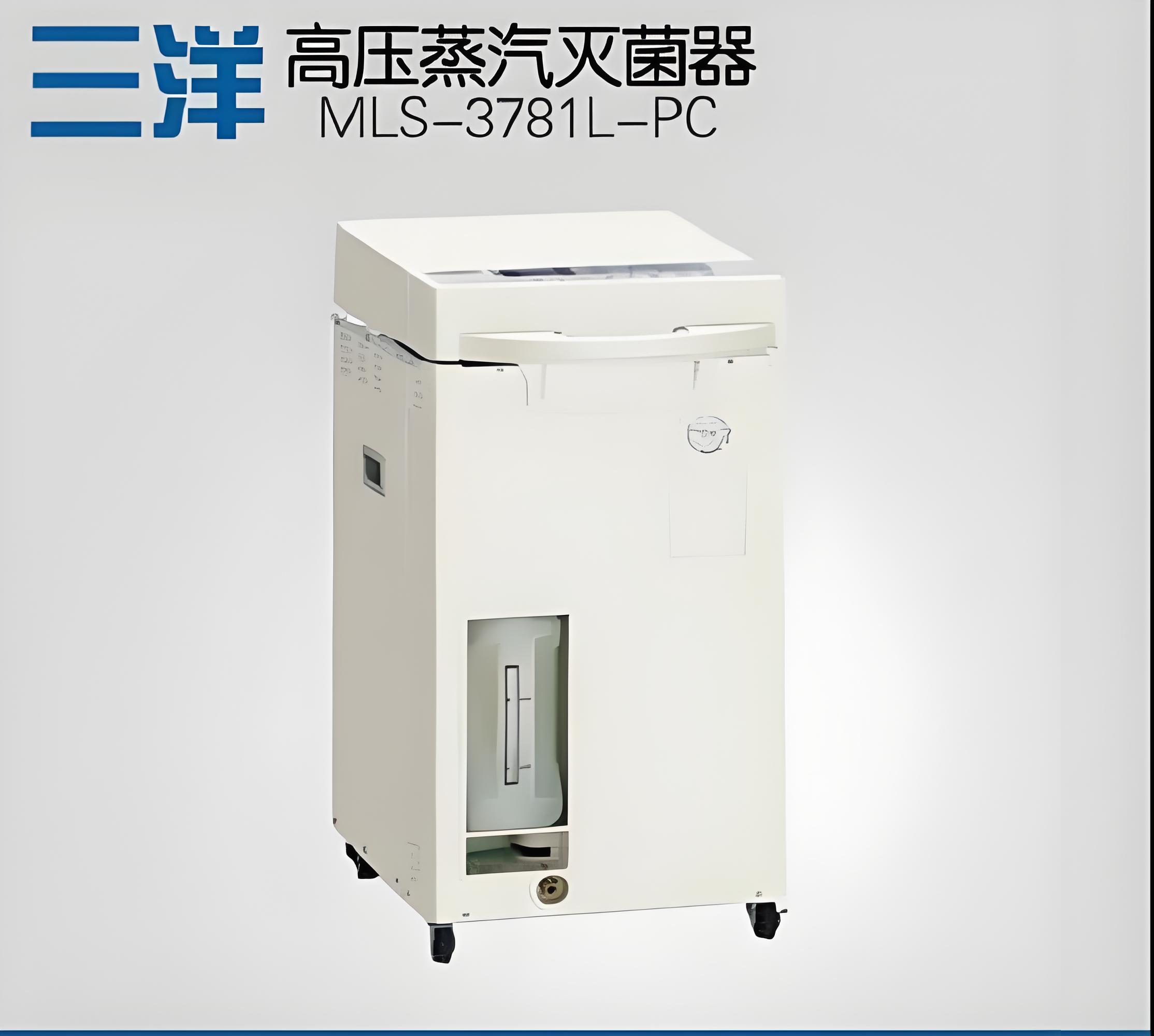 三洋SANYO中国服务-三洋灭菌锅24H维修