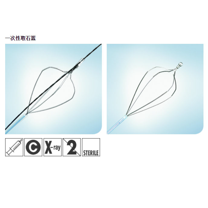 日本OLYMPUS奥林巴斯一次性取石网篮FG-V422PR