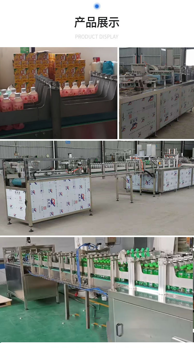 高速侧推式装箱生产线 伺服电机驱动 定位准确 可对接贴标机封箱机