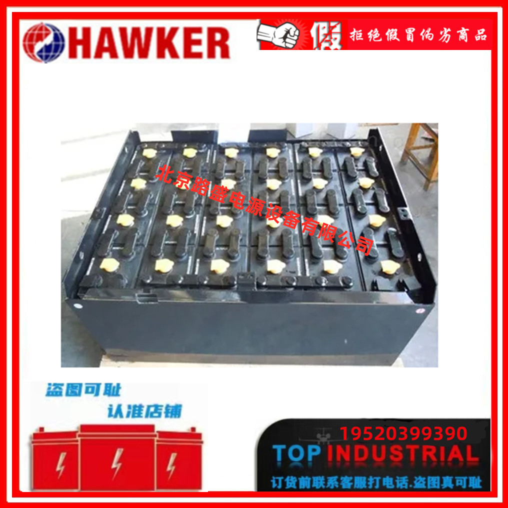 霍克HAWKERPZS叉车蓄电池  5PZS775牵引铅酸电池 