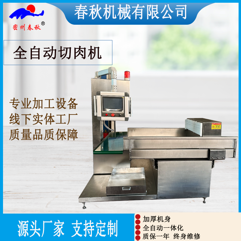 锯骨机厂家 锯骨机价格 羊排骨锯骨机 牛排骨切割机 冻肉分割机