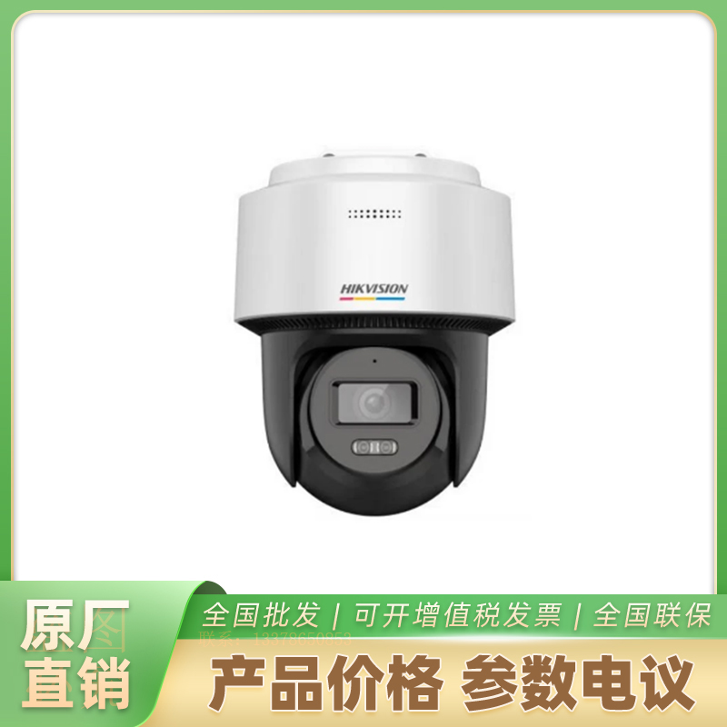 海康威视摄像机DS-2SC2Q140LY-TE