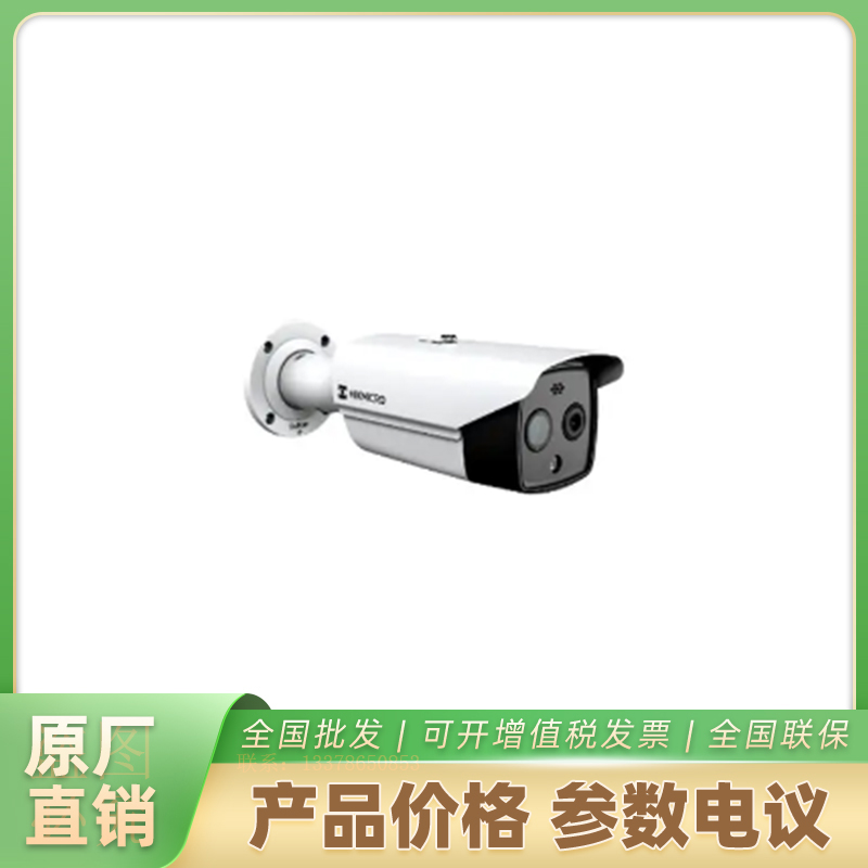 海康威视摄像机hm-td2617-3/QA