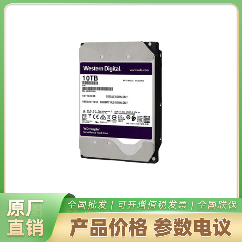 海康威视监控硬盘WD102EJRX