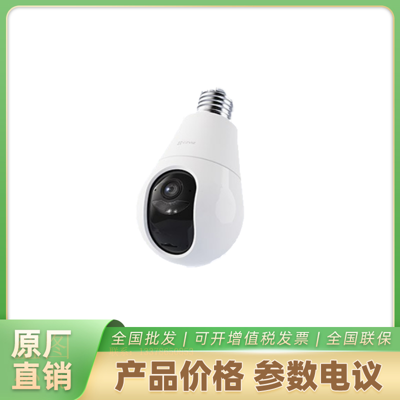 海康威视摄像机C8b-4G版