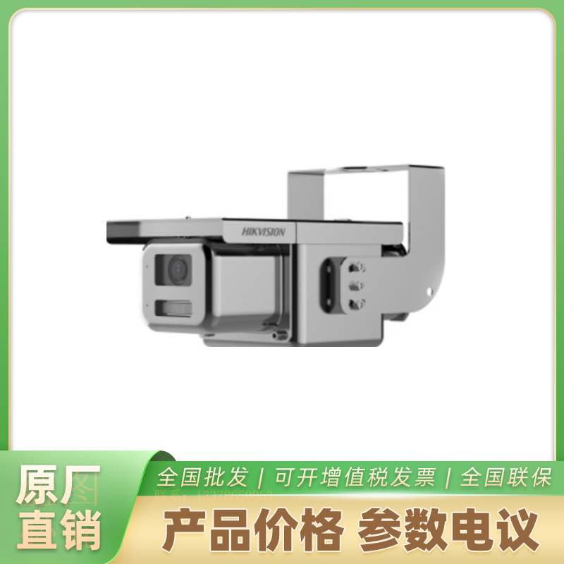 海康威视摄像机KBA12G-8447-xzs  配带电源