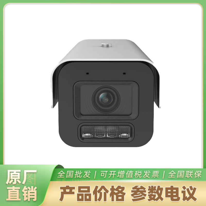 海康威视网络摄像机DS-2CD7A67EVWDV2-LZS/Q1