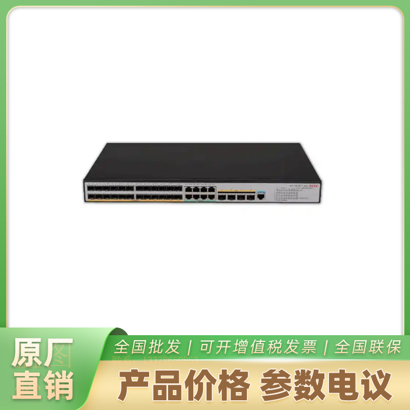 海康威视交换机LS-5120V3-36F-SI