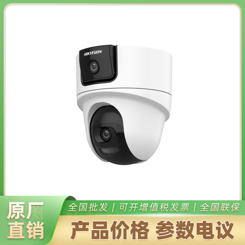 海康威视摄像机DS-2SC2Q144MW-T/W/N 