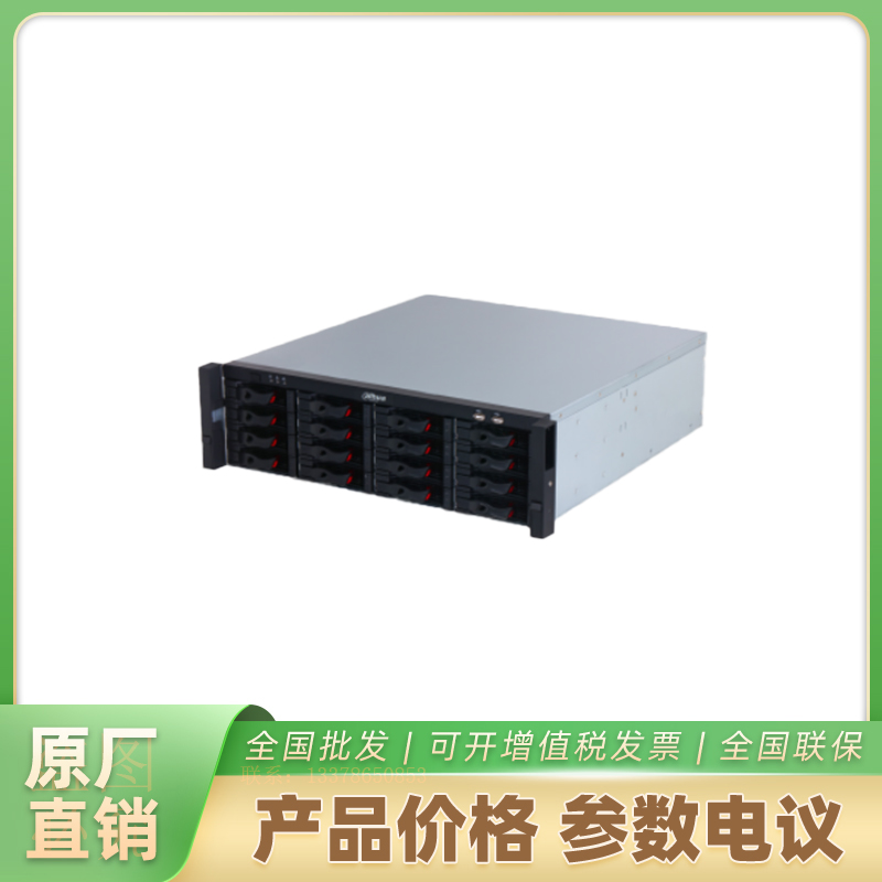 海康威视网络硬盘录像机DH-NVR616H-256-4KS3/I