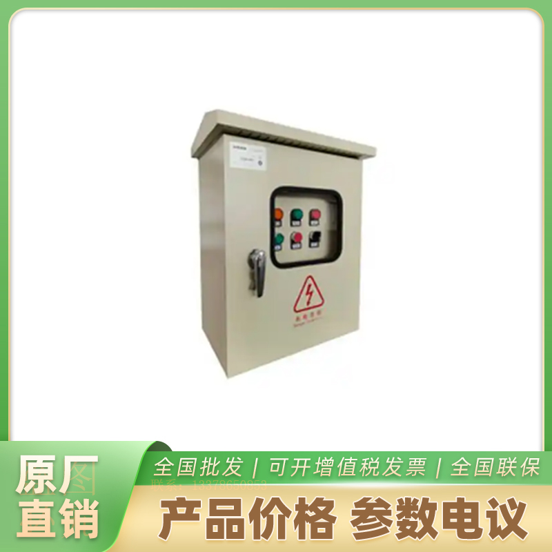 海康威视配电柜DS-D43P010-OZ