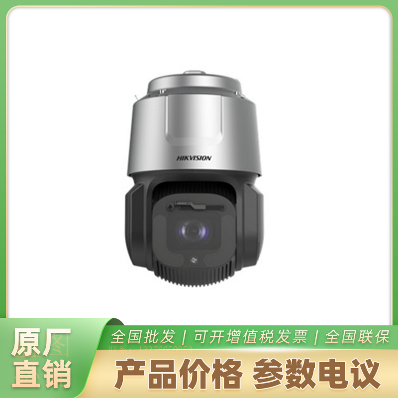 海康威视读取水位网络球机iDS-2DF8C435MHS-DFW/WLT3