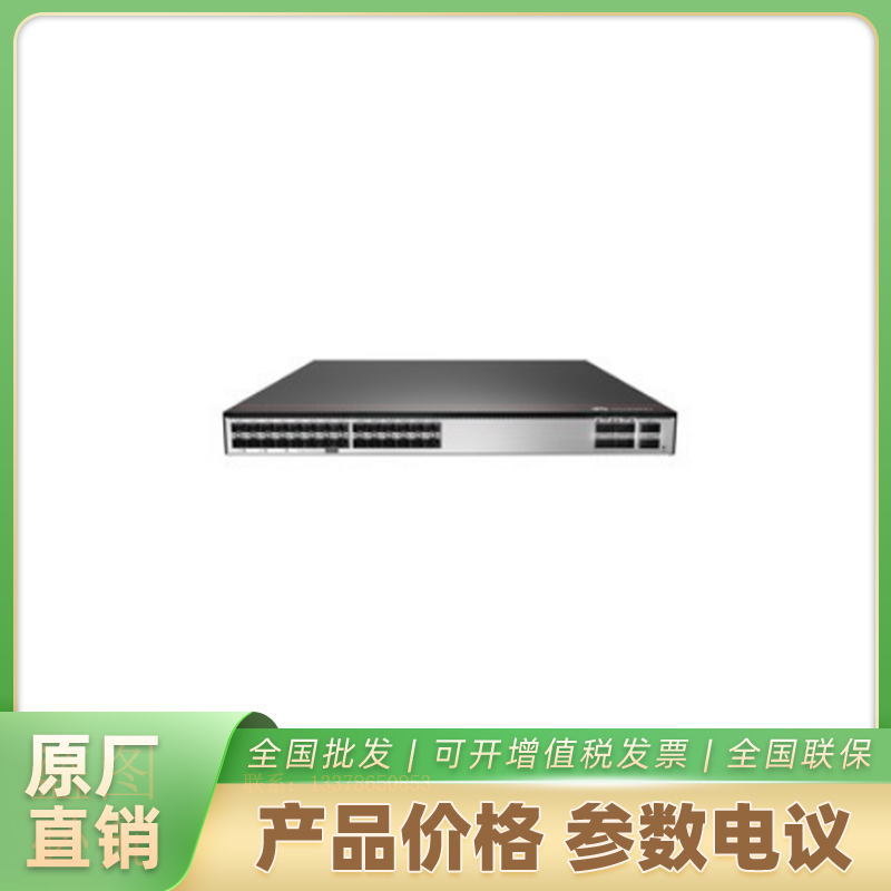 海康威视企业交换机S6730-H28X6CZ-V2