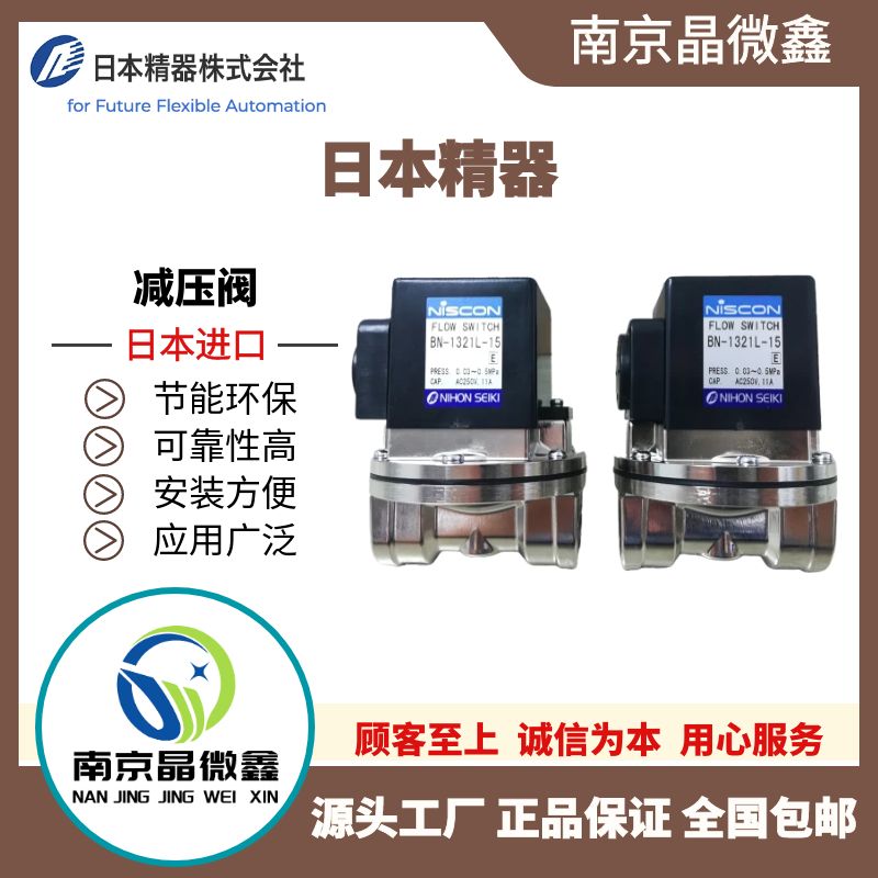 日本精器NIHON SEIKI电磁泵BN-109AA-10-E200/BN-7V43-8-G-E100