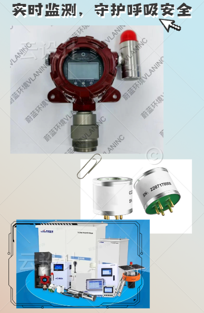 制冷领域在线监测安全守护仪