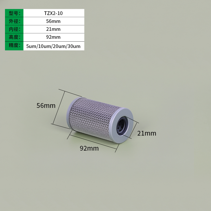 黎明液压油滤芯液压滤芯TZX2-10
