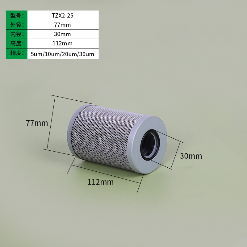 黎明液压油滤芯液压滤芯TZX2-25