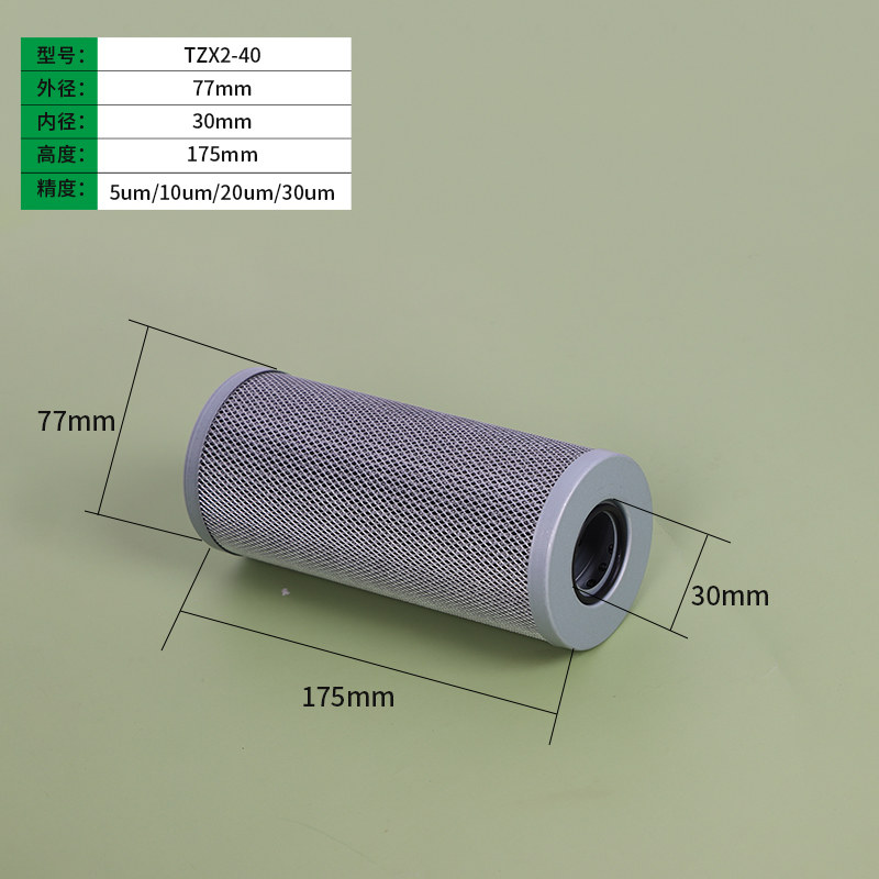 黎明液压油滤芯液压滤芯TZX2-40
