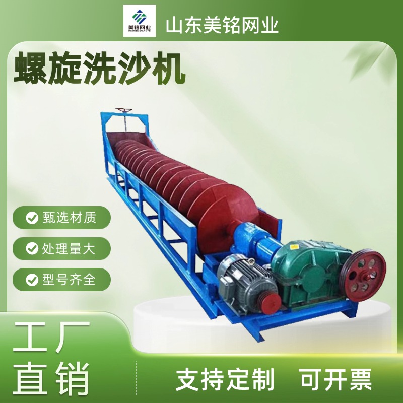 螺旋洗砂机 蛟龙洗沙机 移动式洗沙机械设备 处理量大洗净度高