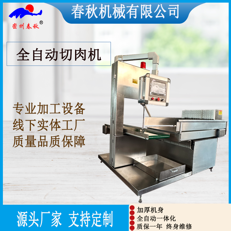 猪蹄锯骨机 牛排锯骨机 羊排锯骨机 猪排切割机 大型锯骨机厂家