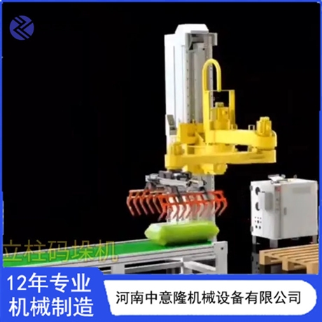 50kg编织袋码垛机 三轴/四轴立柱码垛机器人 码垛速度快