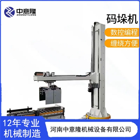 中意隆 全自动立柱码垛机器人 纸箱/编织袋码垛设备 
