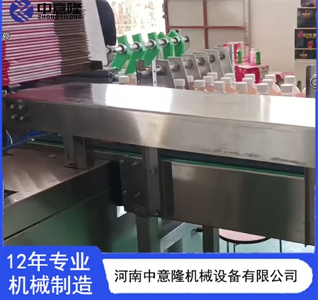 中意隆 红牛功能饮料装箱机 自动侧推式装箱设备 支持定制