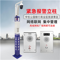 報(bào)警柱的安裝