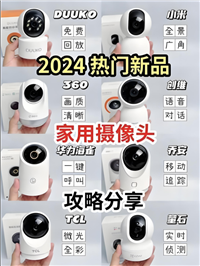 家用攝像機(jī)安裝 免費(fèi)上門安裝