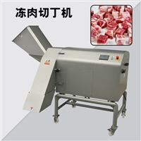 宠物粮高速切丁机流水线 冻品切粒 冻牛肉加工设备厂家 九盈机械