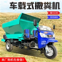 双盘后置撒粪机 圆盘甩肥撒粪车 农家肥有机肥抛撒车