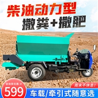 干湿两用有机肥撒肥机 后置抛洒扬粪车 牵引式撒粪机 