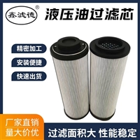 液压站高压油滤网过滤器滤芯0330R010BN3HC循环系统过滤芯